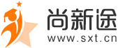 【官方】尚新途