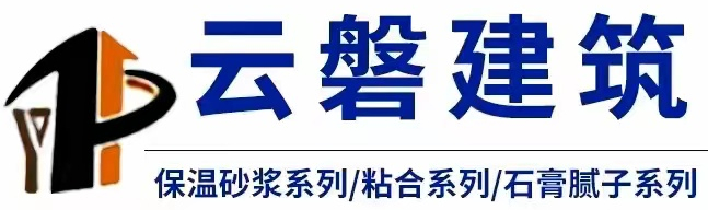 山西太原轻质抹灰石膏,腻子粉,瓷砖粘接剂,界面剂,砂浆,玻化微珠保温砂浆生产厂家