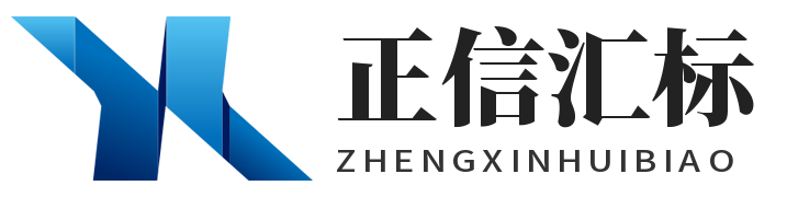 陕西正信汇标检测技术服务有限公司