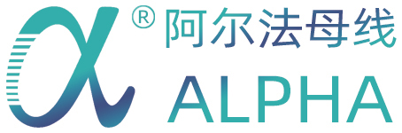 沈阳阿尔法母线有限公司