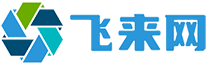 飞来网