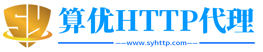 算优HTTP代理