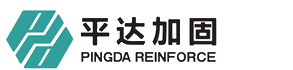 沈阳平达建筑加固工程有限公司