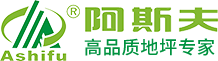 深圳市阿斯夫工业地坪有限公司