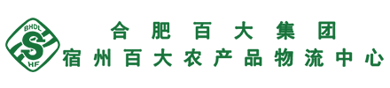 宿州百大农产品物流有限责任公司