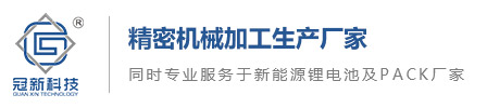苏州冠新机电科技有限公司