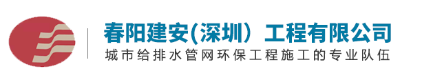 深圳市市政管道安装工程