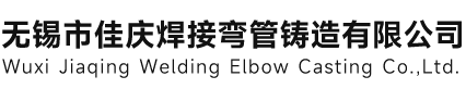 弯管加工