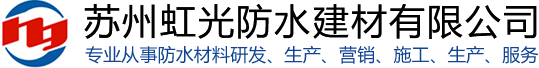 苏州防水