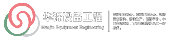 华锦设备工程,集特种设备清洗,环保设备,清洁生产,能源审计,中央空调维护,节水创建服务为一体。