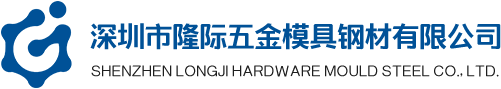 深圳模具钢材,深圳模胚,深圳顶针,深圳司筒