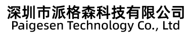 深圳市派格森科技有限公司