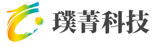 璞菁科技