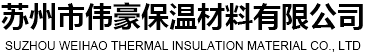 苏州市伟豪保温材料有限公司