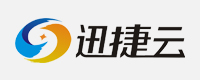 迅捷云