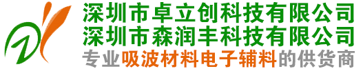 深圳市卓立创科技有限公司