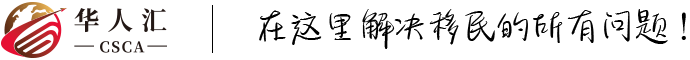 华人汇