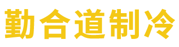 武汉空调安装