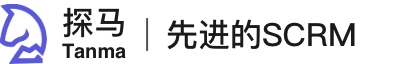 探马SCRM