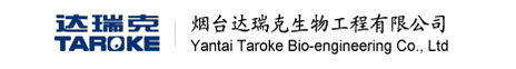 烟台达瑞克生物工程有限公司