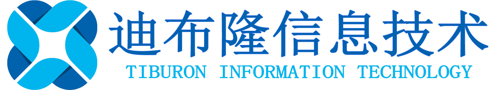 青岛迪布隆信息技术有限公司,人才公寓,配租配售在线申报,人才政策