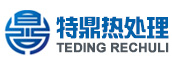 福建省泉州特鼎热处理科技有限公司泉州渗氮热处理加工厂家