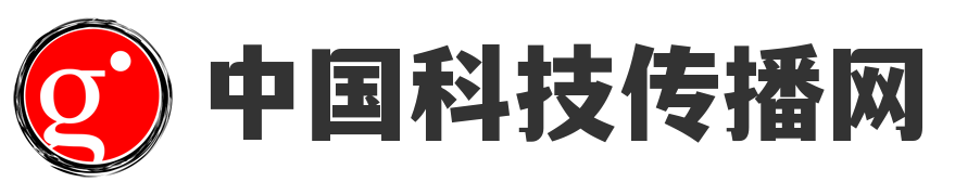 中国科技传播网
