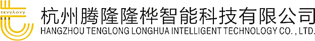 杭州腾隆隆桦智能科技有限公司