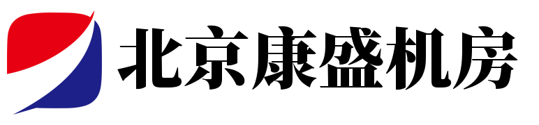 北京服务器托管,康盛数据中心