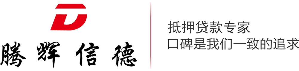 专业银行抵押贷款十八年