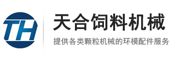 溧阳市天合饲料机械有限公司