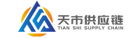 天市供应链(中山)有限公司