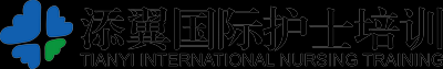 添翼国际护士培训学校
