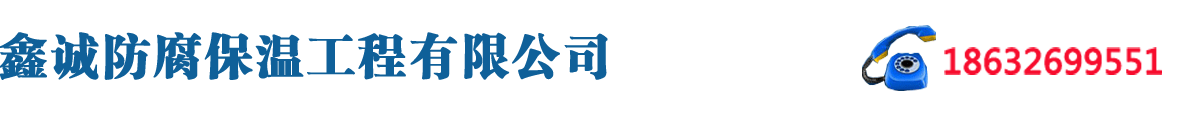 铁皮保温