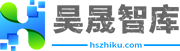 昊晟智库
