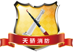 上海天骄消防工术有限公司