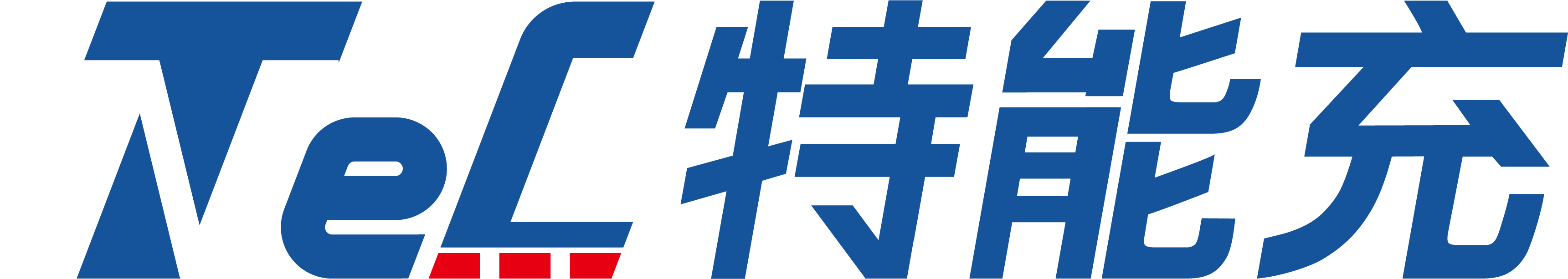 山西特能充新能源有限公司
