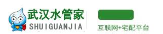 武汉水管家桶装水配送网