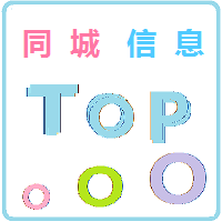 聚旺同城信息