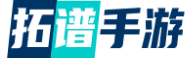 游戏攻略分享
