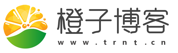 橙子博客