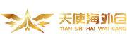 天使海外仓