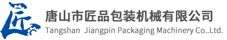 匠品机械