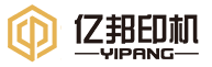 唐山亿邦印刷机械有限公司
