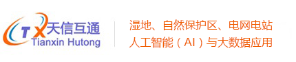 天信互通