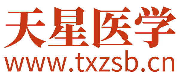 天星医学教育专注教育培训