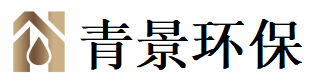 台州市青景环保科技有限公司