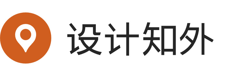 室内设计灵感