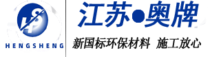 苏州塑胶跑道
