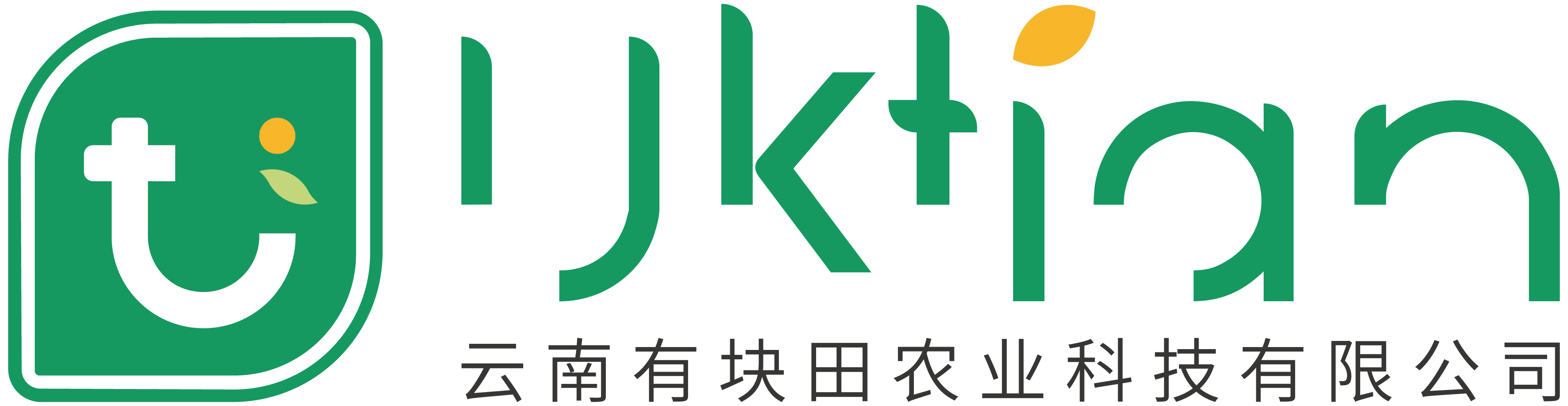 云南有块田农业科技有限公司